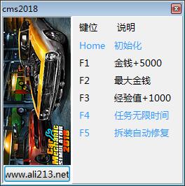 汽车修理工模拟2018修改工具