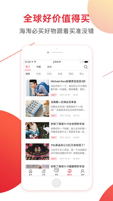 折疯了app
