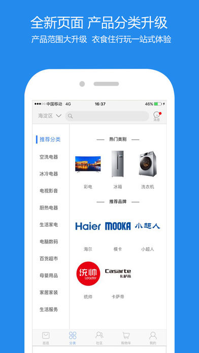 顺逛微店电脑版