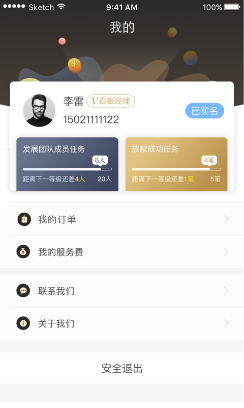 跃老板精英版app