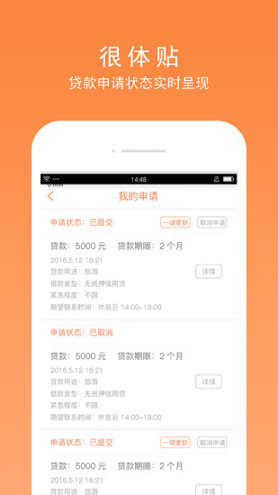 金鸡贷app