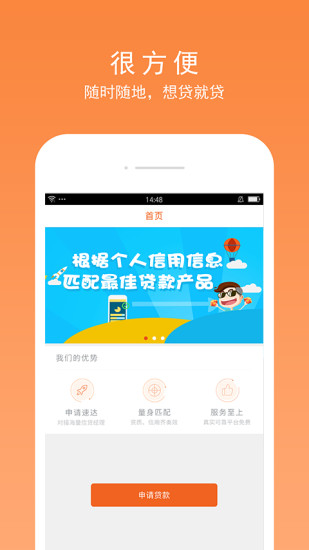 金鸡贷app