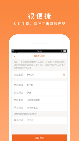 金鸡贷app