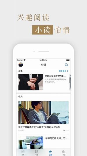 孤独星球app中国版
