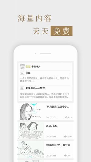 孤独星球app中国版