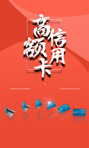 易办信用卡app