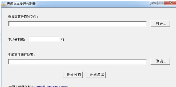 文件分割工具