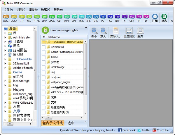 免费PDF转换器下载