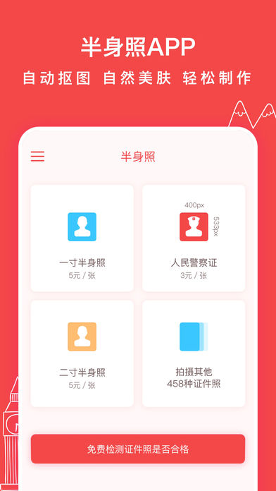 半身照下载