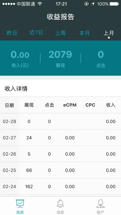 百度媒体服务app