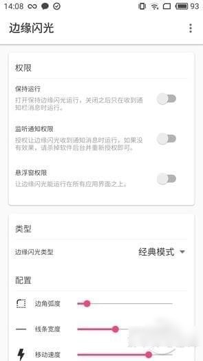 炫酷跑马灯