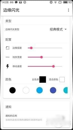 炫酷跑马灯