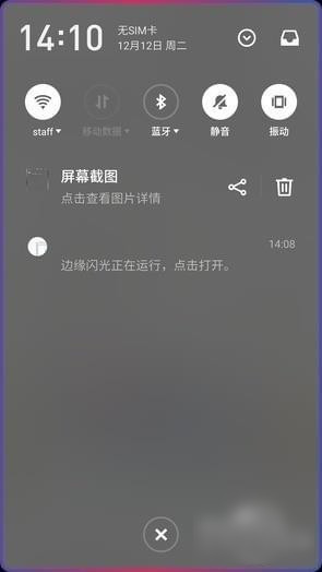 炫酷跑马灯