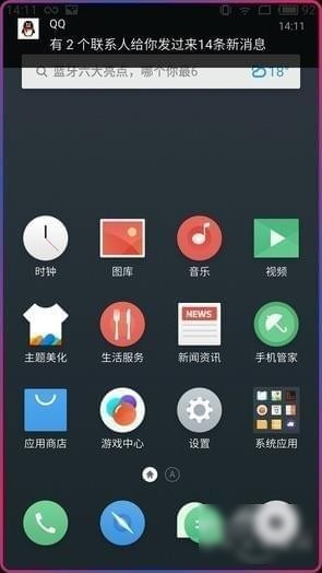 炫酷跑马灯