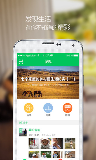  印象宝贝