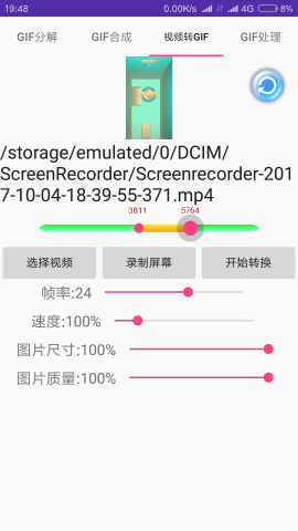 gif工具箱app