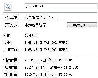 pdflm15.dll免费下载
