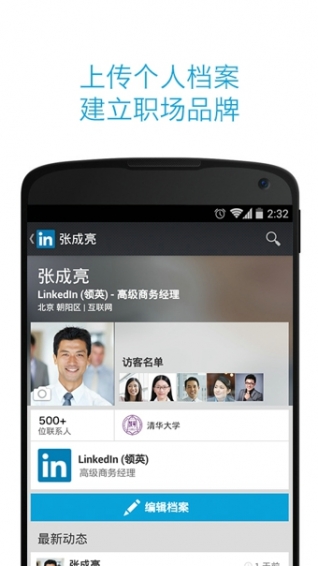 LinkedIn app