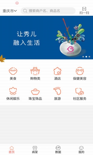 秀儿生活下载