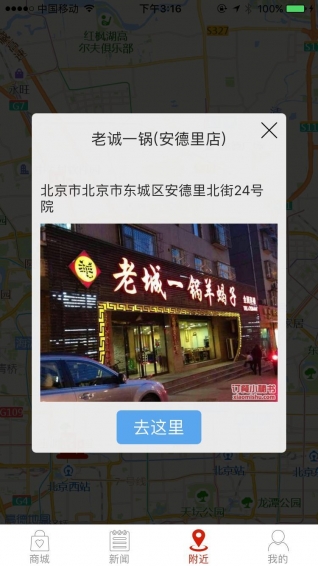 活啤app