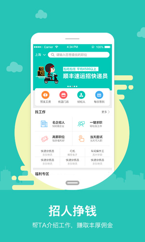 掌上猎人app
