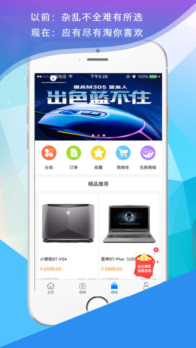 游戏头条app