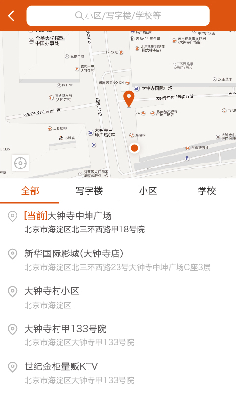 马管家app
