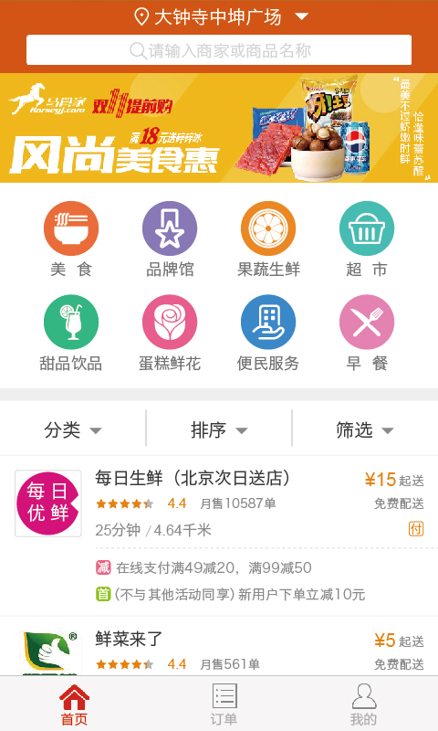 马管家app