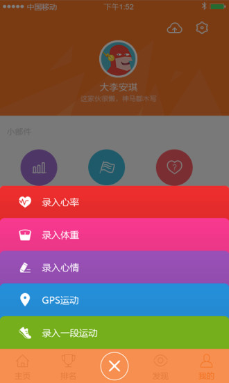 卓易健康app