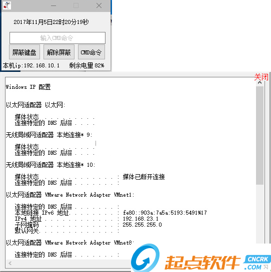 屏蔽笔记本键盘软件
