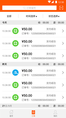 翼商户app