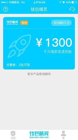 钱包精灵app