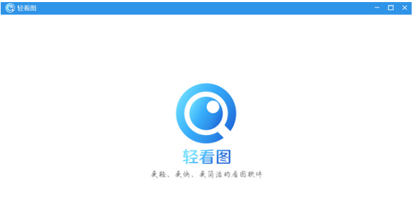 电脑图片浏览软件