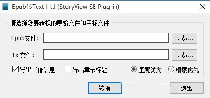 epub转text工