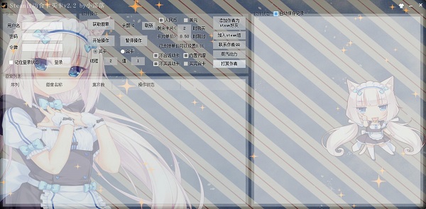 Steam合卡买卡工具