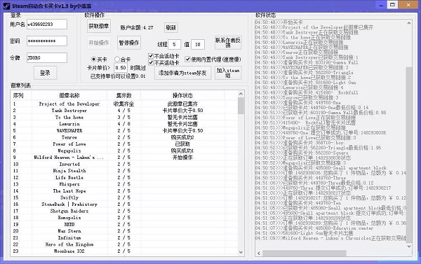 Steam合卡买卡工具