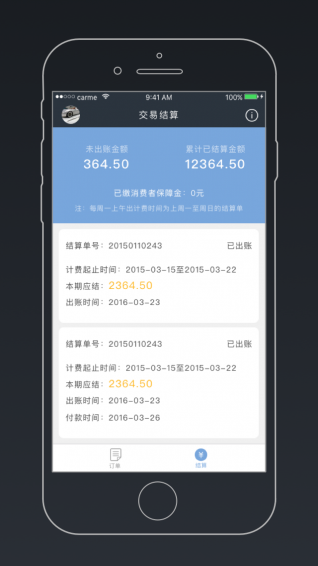 卡米汽车商家app