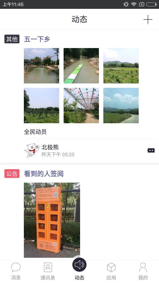 小艾米app