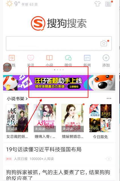 汪仔答题助手是什么 汪仔答题助手怎么用