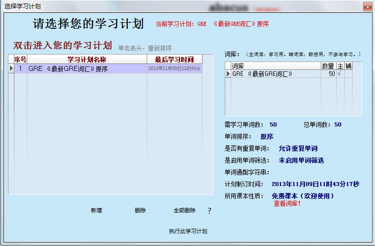 快闪背单词