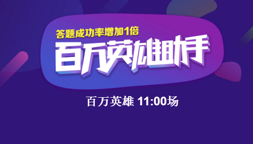 uc答题助手app