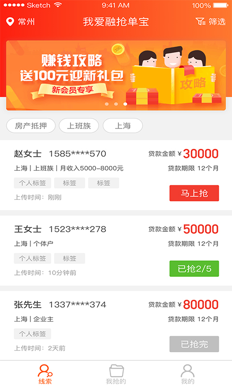 我爱融app