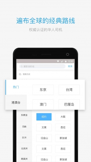 海龟出行app
