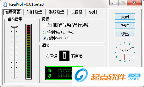 左右声道转换器