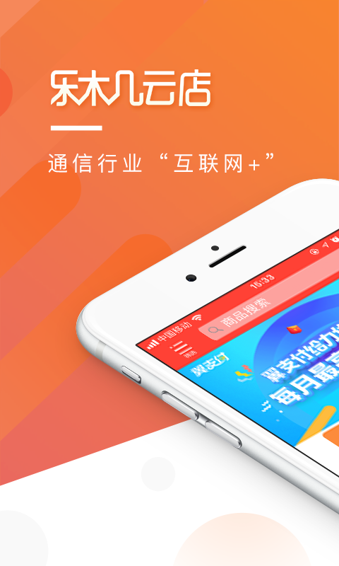 乐木几云店app