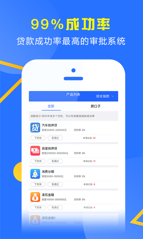 贷款帝app