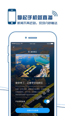 现场云app