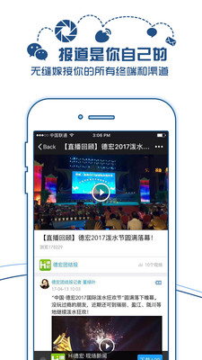 现场云app