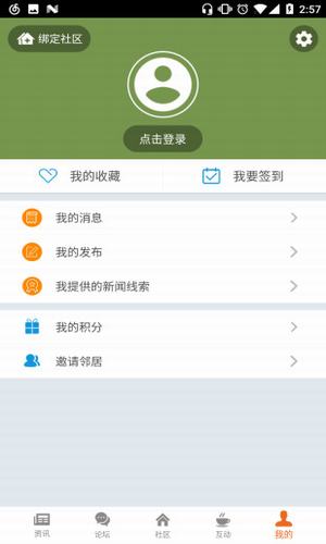 指尖沈阳app