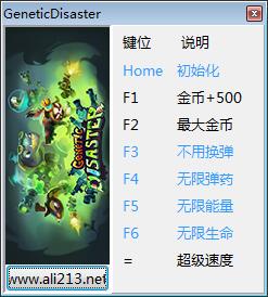 遗传灾难修改器